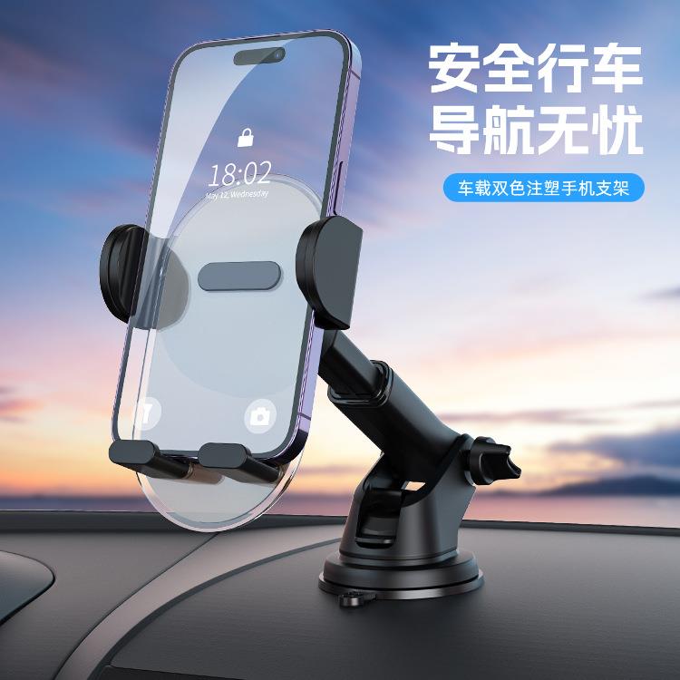 亚马逊厂家车载支架汽车导航中控台伸缩吸盘汽配吸盘架