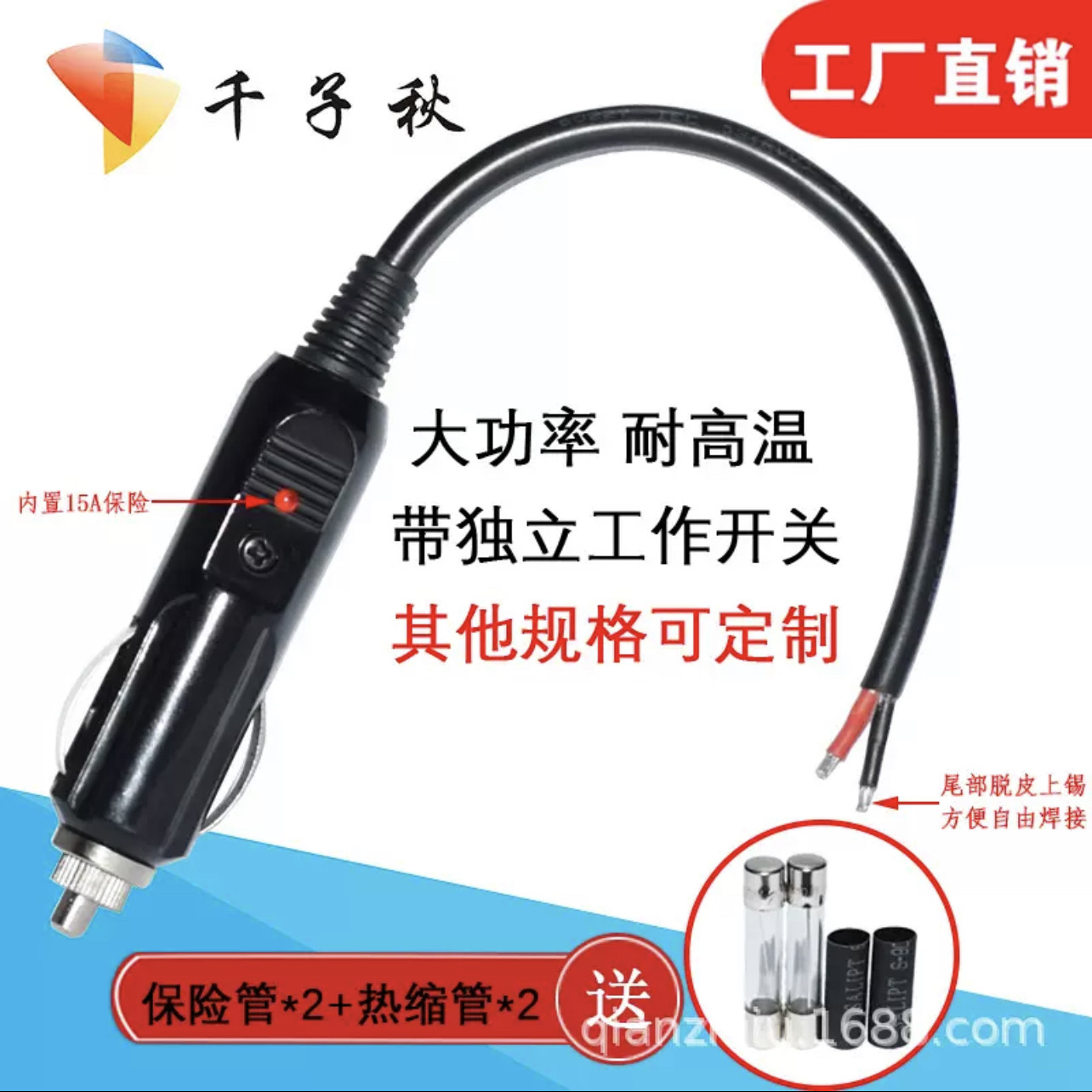 车载充气泵电源线点烟器插头汽车用打气筒12V吸尘器风扇电线配件