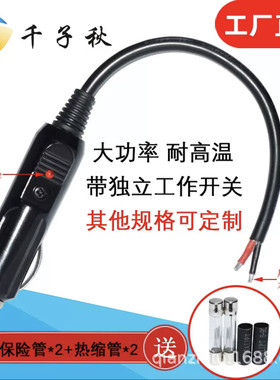 车载充气泵电源线点烟器插头汽车用打气筒12V吸尘器风扇电线配件