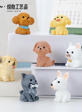 创意可爱小狗公仔 DIY装饰品盲袋配件微景观迷你桌面汽车载小摆件