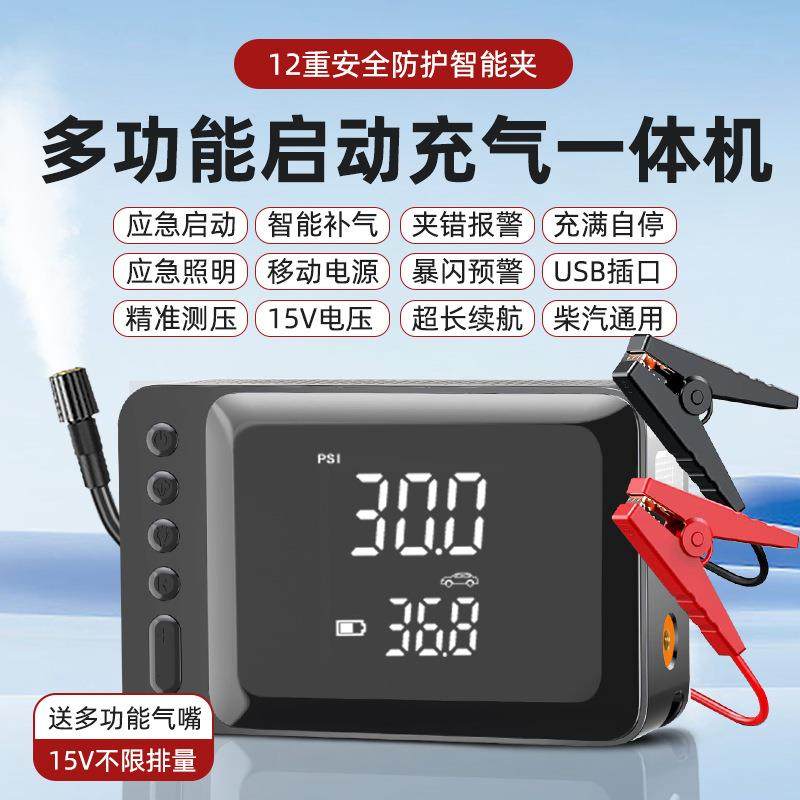 通用便携式打气泵汽车电动车小轿车电瓶车手持车载充气泵搭电一体