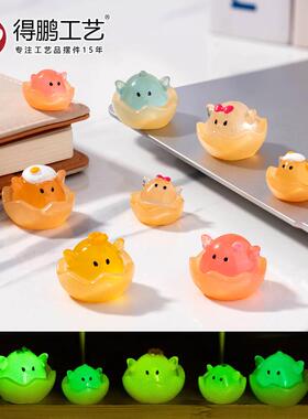 微景观可爱夜光蛋壳鸡萌粒小鸡抖音diy饰品盲袋配件桌面汽车摆件