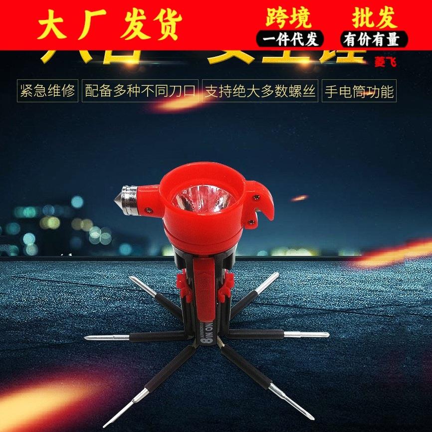 厂家多功能八合一锤 汽车应急用品破窗器 带螺丝刀救生锤