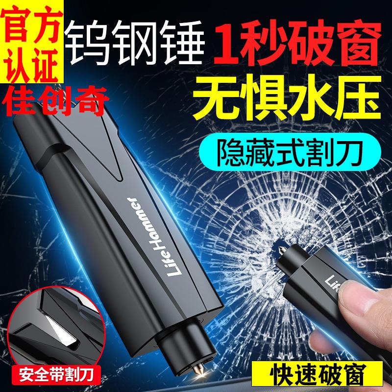 车载锤汽车破窗器神器救生车内碎玻璃逃生器车用多功能应急器