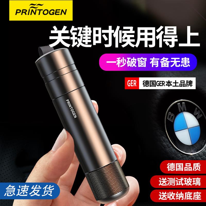 汽车破窗器应急锤车载多功能救生锤碎车窗碎玻璃一秒破窗神器