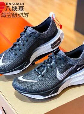 NIKE耐克男鞋2025夏季款ZOOMX缓震透气训练运动跑步鞋 DR2615-002