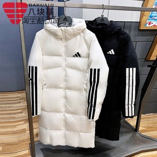 阿迪达斯外套男女情侣装冬季长款过膝保暖连帽羽绒服 JG3838 3840