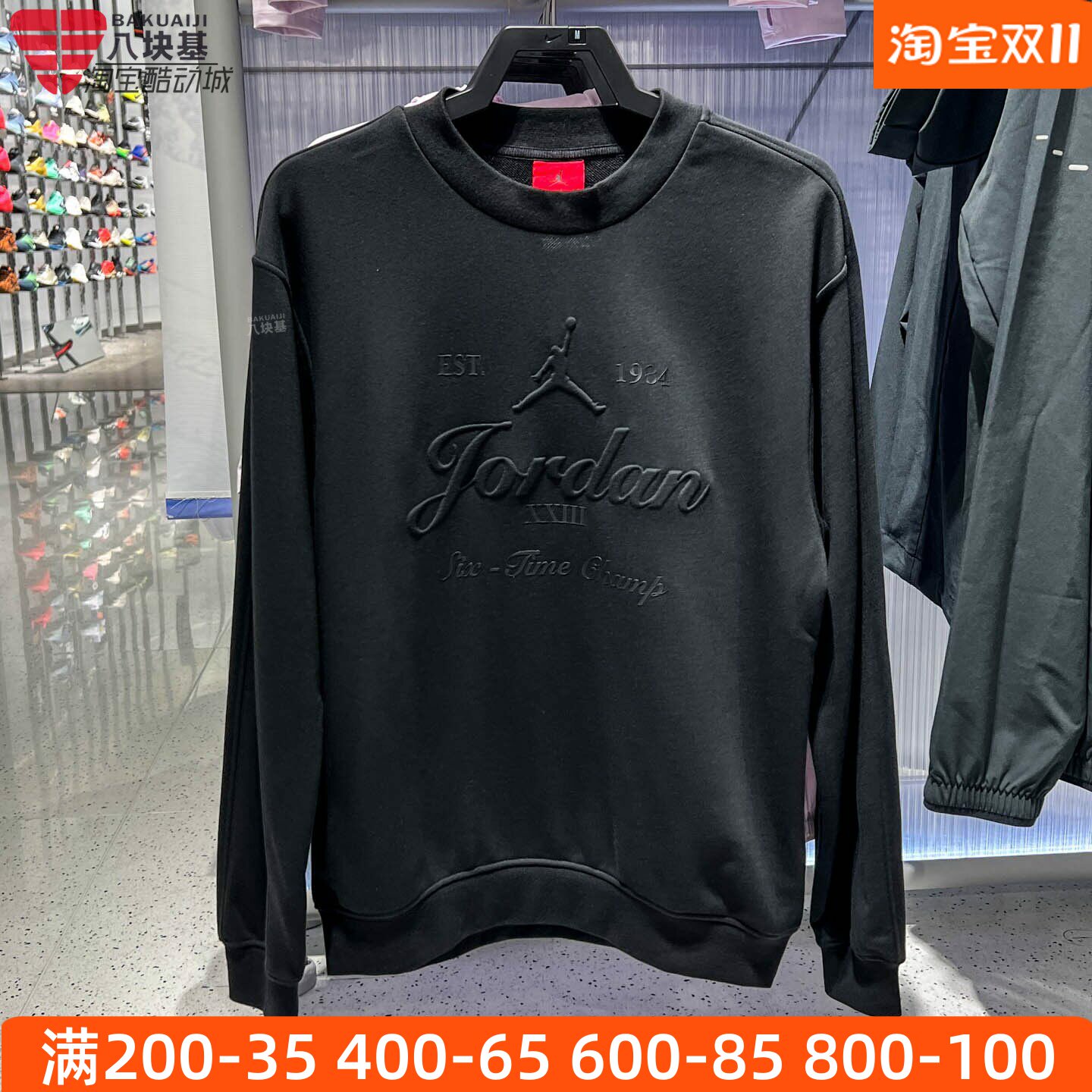 Nike耐克男装2026冬复古浮雕飞人字母压花圆领运动卫衣IZ5784-010