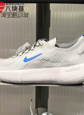 耐克男鞋2026夏FREE网面透气赤足训练鞋休闲运动跑步鞋HF1078-008