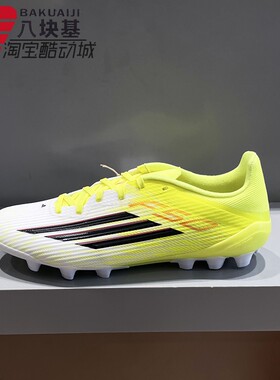阿迪达斯男鞋2026春季款F50中端人造草皮2G/3AG短钉足球鞋 JQ1486