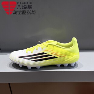 阿迪达斯男鞋2026春季款F50中端人造草皮2G/3AG短钉足球鞋 JQ1486