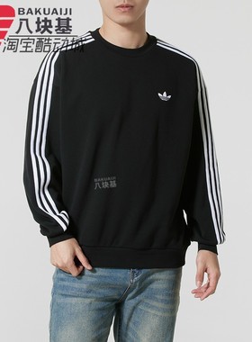 阿迪达斯三叶草男装2026春季经典三条纹刺绣针织卫衣套头衫KG3898