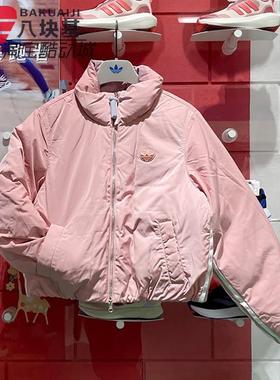 阿迪达斯三叶草外套女装2025冬季粉色短款面包服立领羽绒服JD3789