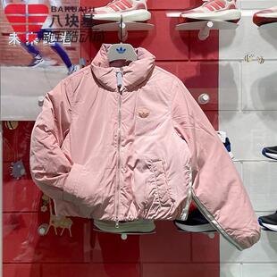 阿迪达斯三叶草外套女装2025冬季粉色短款面包服立领羽绒服JD3789