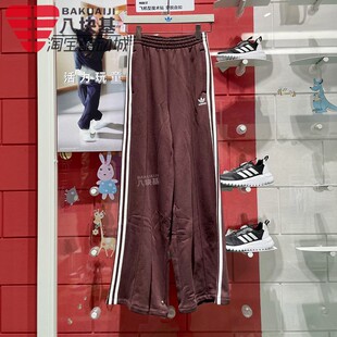 阿迪达斯三叶草女裤2024冬季三条纹针织舒适阔腿裤直筒长裤IS6912