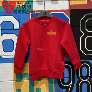 阿迪达斯男女童装2024新年款红色龙年针织印花圆领卫衣长袖JF3883