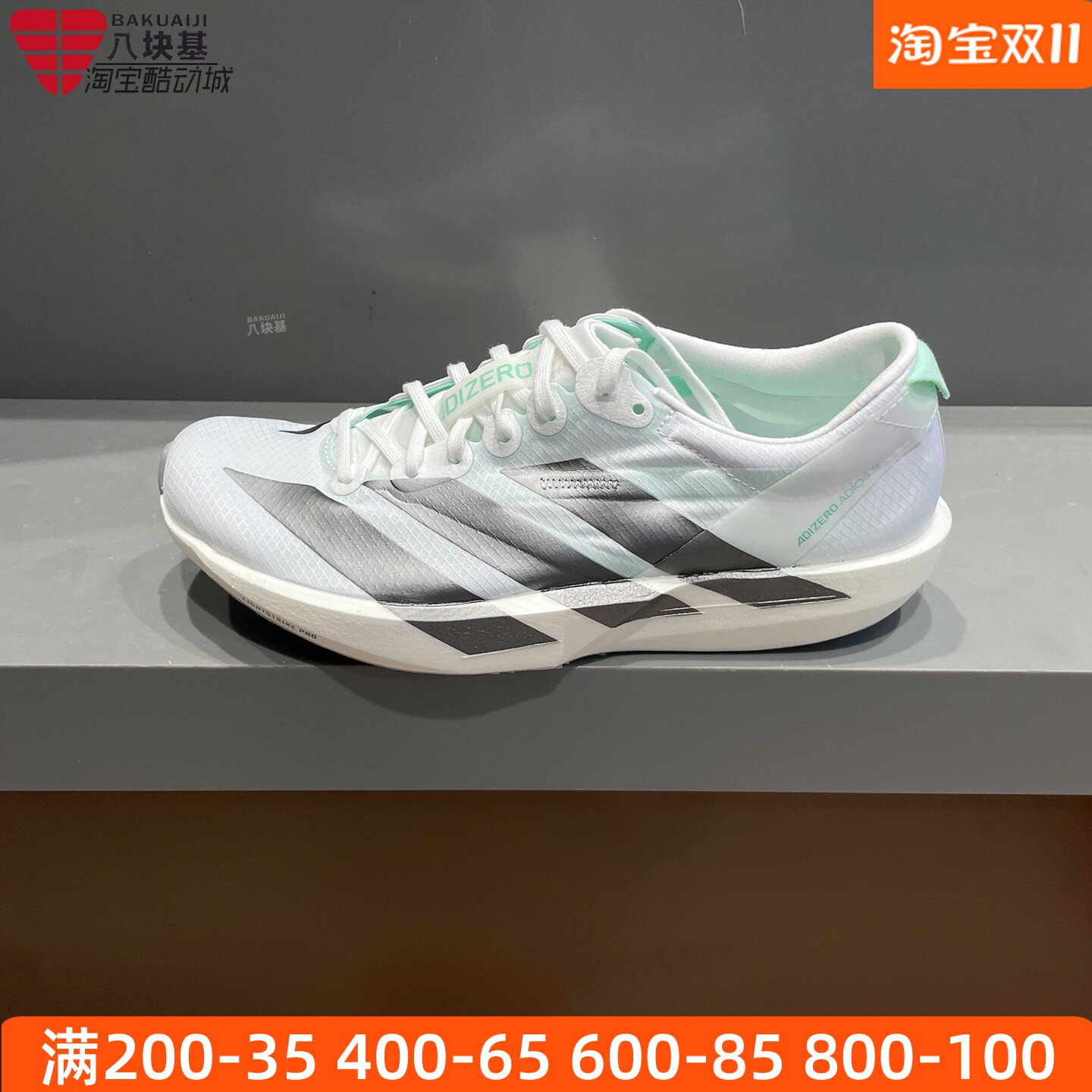 阿迪达斯女鞋2026秋新ADIZERO ADIOS 9薄底回弹竞速跑步鞋 KH8897