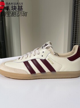 阿迪达斯三叶草男女鞋2025冬季SAMBA OG米红撞色德训鞋板鞋JS3830