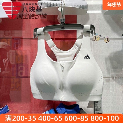 阿迪达斯前置拉链运动内衣
