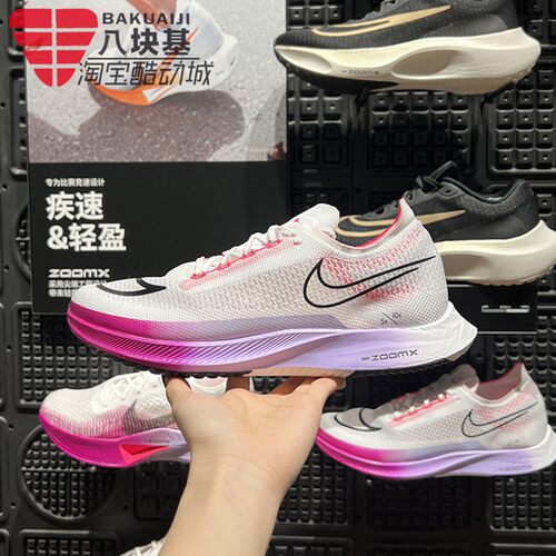 马拉松竞速运动跑步鞋Nike/耐克