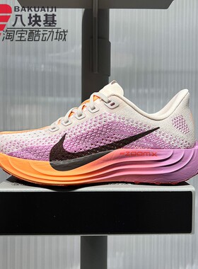 耐克女鞋2026夏ZOOMX缓震透气超级飞马专业训练跑步鞋 FQ7261-113