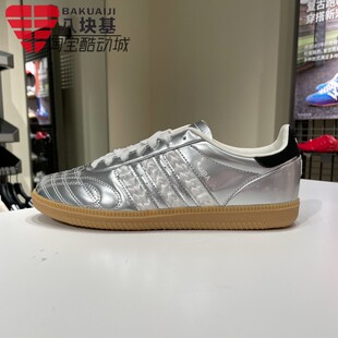 阿迪达斯三叶草男女鞋2026春季银色亮面复古德训鞋薄低板鞋HP7105
