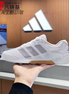 阿迪达斯男鞋2026春DROPSET 4稳定支撑舒适耐磨综合训练鞋 JR4672