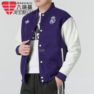 阿迪达斯外套男2025蛇年新年款CNY皇马队徽棒球服立领棉衣 JF2587