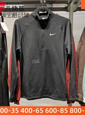 Nike耐克男上衣2025冬季加绒华夫格半拉链跑步长袖T恤 HV2708-010