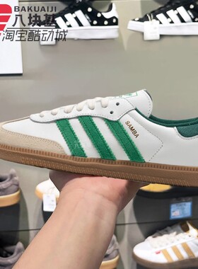 阿迪达斯三叶草男女鞋2025夏新款复古T头鞋休闲板鞋德训鞋 JI3202