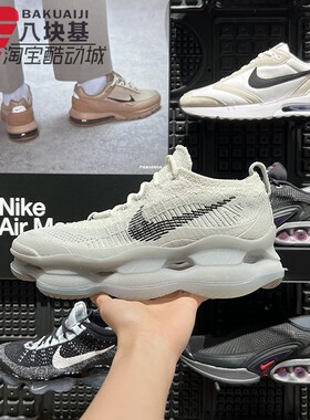 耐克男鞋2024夏季款AIR MAX大气垫缓震耐磨运动跑步鞋 FQ2694-001
