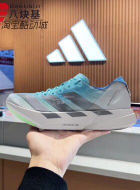 阿迪达斯男鞋2026春季ADIZERO碳柱减震回弹健身竞速跑步鞋 JS2579