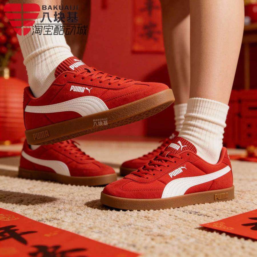 彪马男女鞋2026春新款低帮薄底T头鞋红色运动德训鞋板鞋406065-03,运动鞋new,板鞋,淘宝优惠券,粉丝福利购,淘宝优惠卷