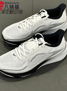 耐克男鞋2026夏季AIR ZOOM飞马42减震训练鞋气垫跑步鞋II7210-100
