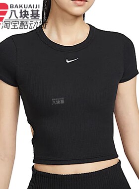 耐克女装2025春季款经典小勾紧身显瘦露腰短款短袖T恤 HJ0720-010