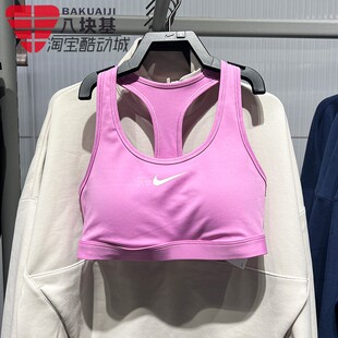 503 速干瑜伽内衣运动文胸DX6822 耐克女装 2026春中强度衬垫背心式