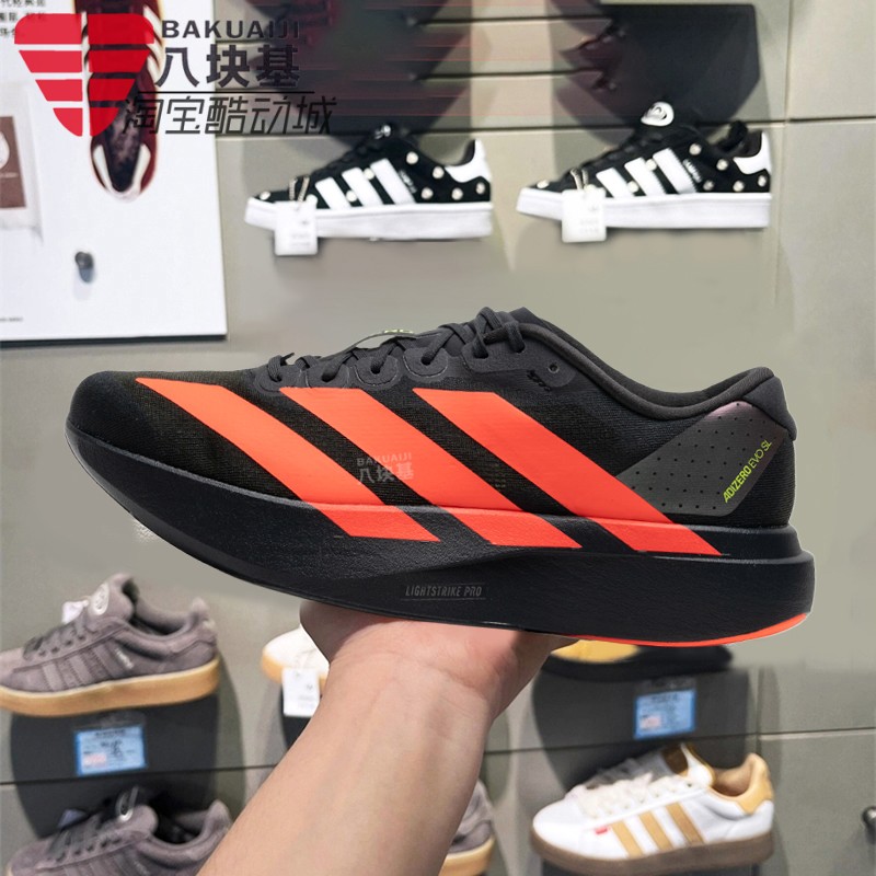 阿迪达斯男鞋稳定支撑竞速跑步鞋
