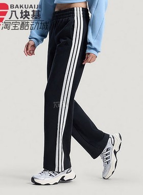 阿迪达斯女裤2026春季三条纹针织舒适宽松休闲高腰直筒长裤KS2819