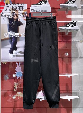 阿迪达斯男裤2025秋季Z.N.E.针织训练运动宽松收口小脚长裤JD9599