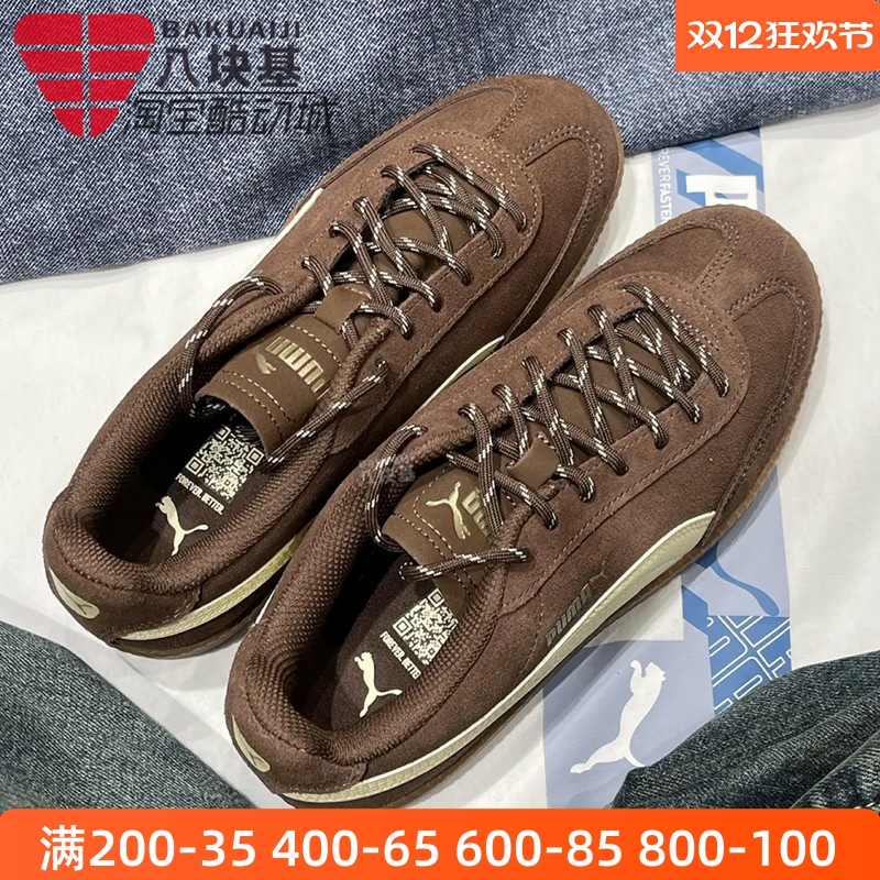 PUMA彪马男女鞋2025秋季美拉德复古棕色德训鞋休闲板鞋 406756-01