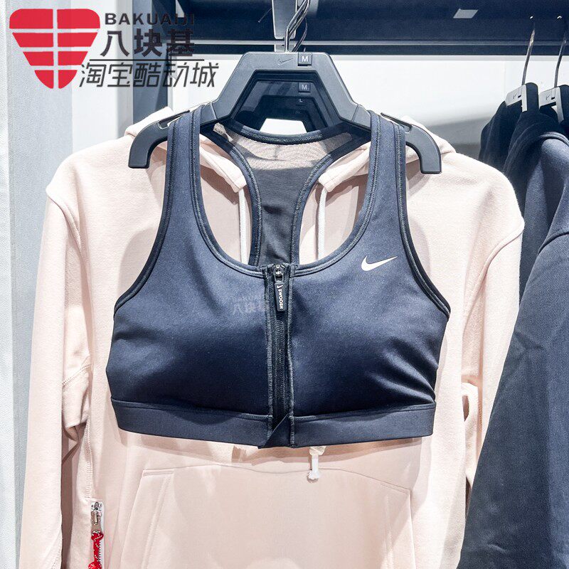 耐克2024秋新款女子背心式前拉链衬垫瑜伽运动文胸内衣FN2732-010