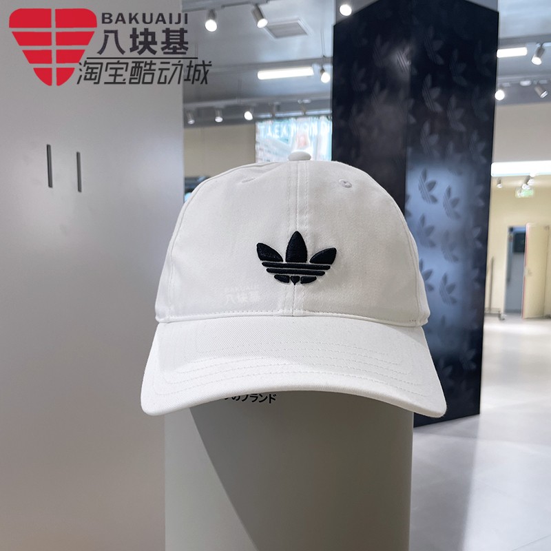 阿迪达斯三叶草男女帽2025秋款简约白色经典logo运动棒球帽JC6025