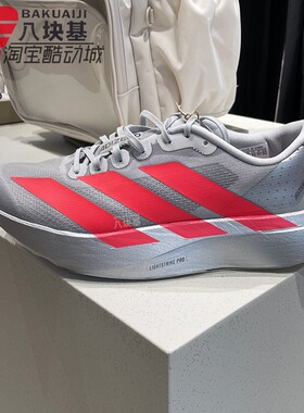 阿迪达斯男2025秋adizero Evo SL缓震竞速马拉松运动跑步鞋KI3381
