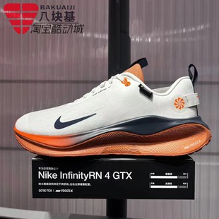 Nike耐克男鞋2024冬季GTX防滑耐磨户外防水训练跑步鞋 HQ0265-100