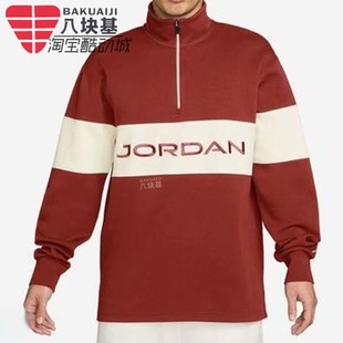 622 HF9920 耐克卫衣男2026新年款 JORDAN红白拼色半拉链立领套头衫