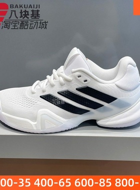 阿迪达斯男鞋2026春新品黑白经典舒适透气休闲鞋网球运动鞋KI3438