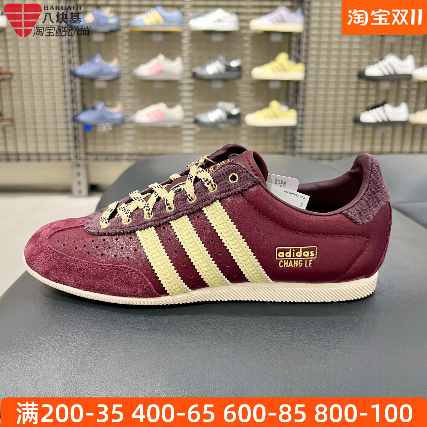 阿迪达斯三叶草女鞋2026冬复古低帮酒红色翻毛皮条纹德训鞋LA1367