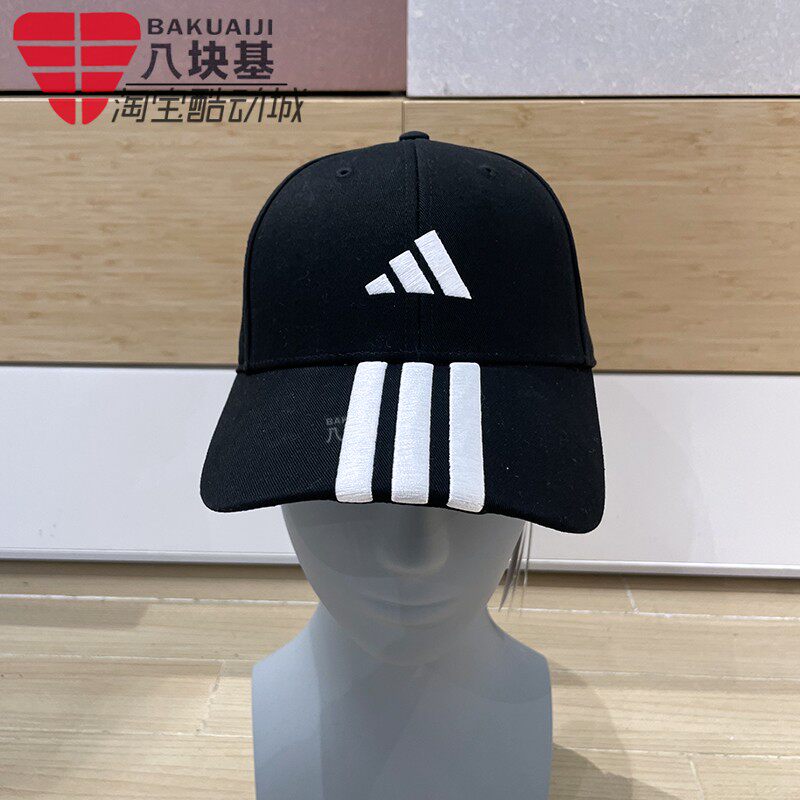 阿迪达斯男女帽2025春季经典三条纹情侣款鸭舌帽运动棒球帽JG1072