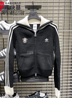 阿迪达斯三叶草女装2025冬新宋雨琦同款针织条立领夹克外套KF0718