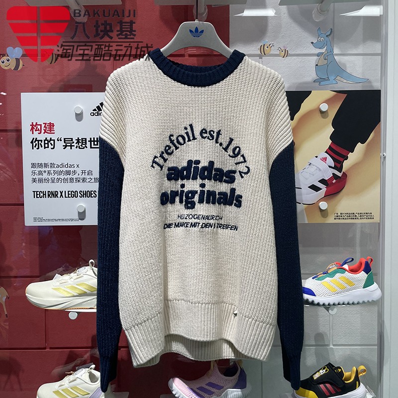 阿迪达斯时尚毛线情侣款运动毛衣